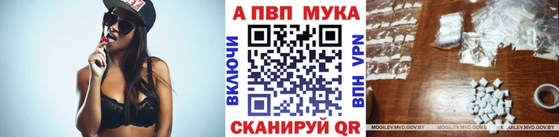 наркошоп Котельники Альфа ПВП мука