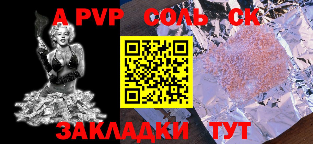 Alpha PVP мука  Alpha-PVP СК КРИС  Котельники  Alfa_PVP  Вход с VPN  А ПВП Crystall 