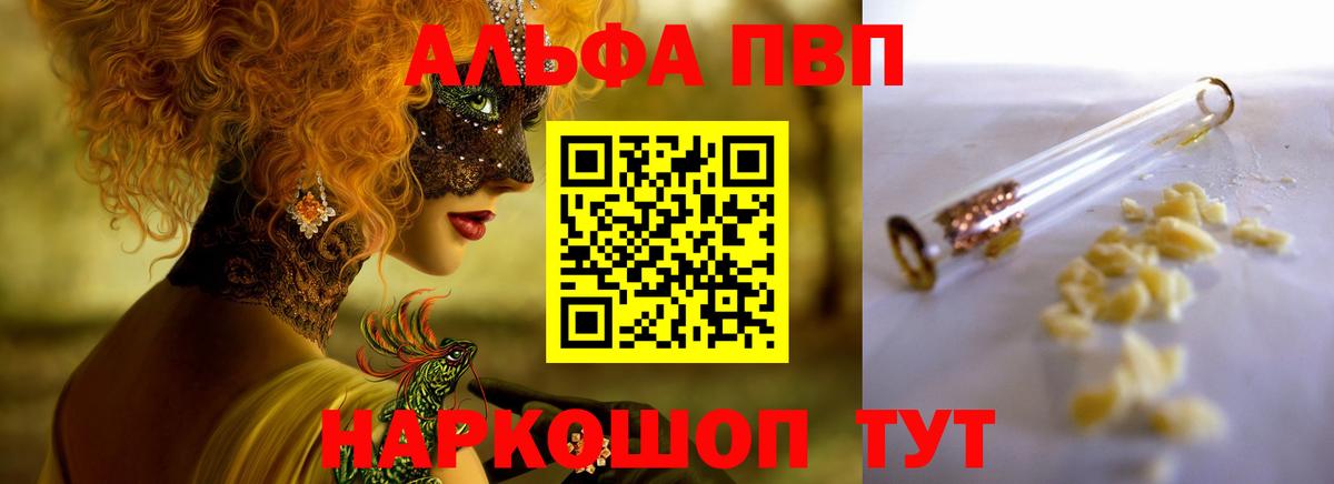 A PVP Соль Котельники