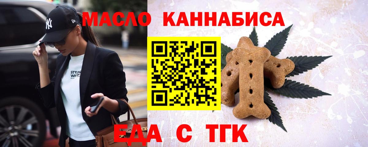 Котельники  Еда ТГК марихуана  Вход с VPN 