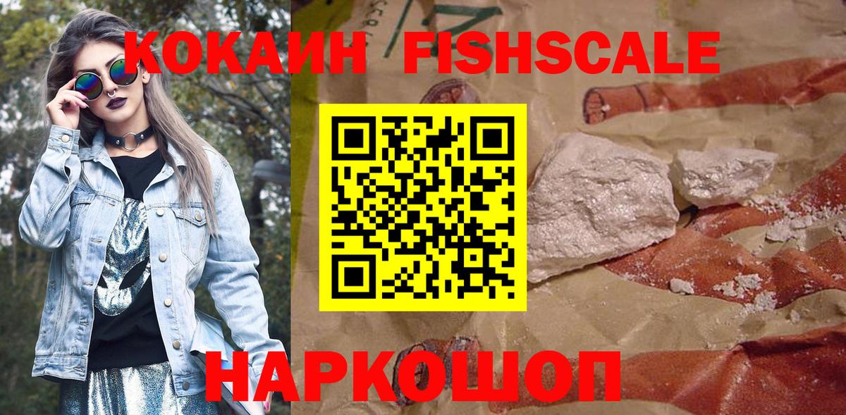Котельники  COCAIN Эквадор  КОКАИН  Вход с VPN  Cocaine Эквадор 