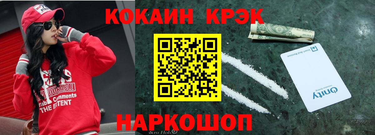 КОКАИН 99% Котельники