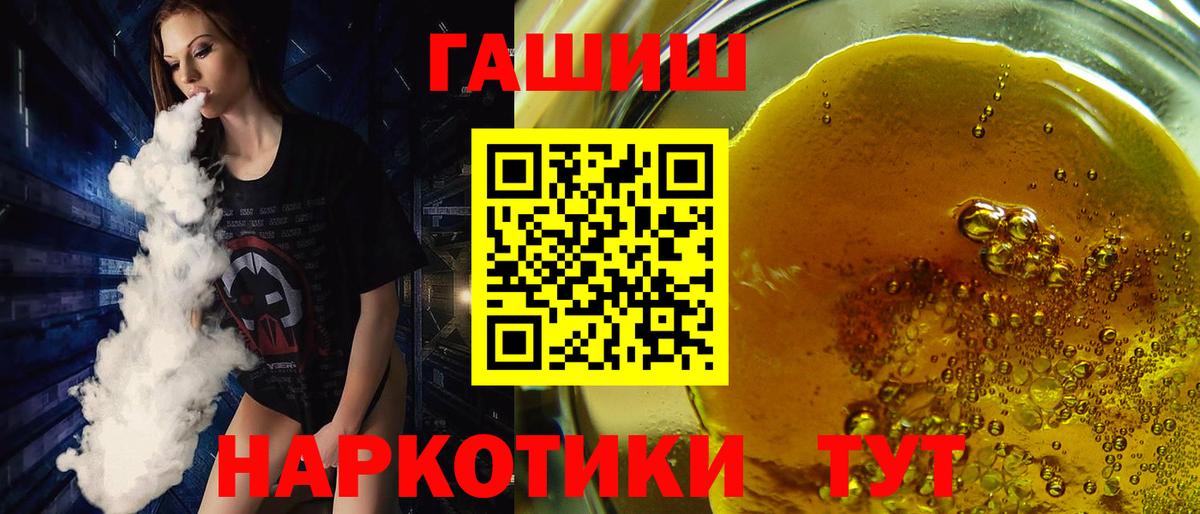 Котельники  Гашиш хэш  ГАШ  Вход с VPN 