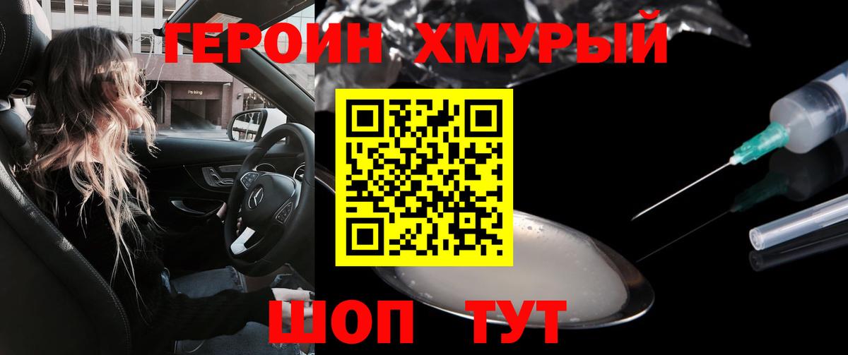 ГЕРОИН гречка  Вход с VPN  ГЕРОИН  Котельники 