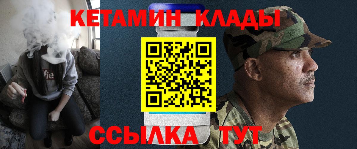 Котельники  КЕТАМИН ketamine  Вход с VPN 