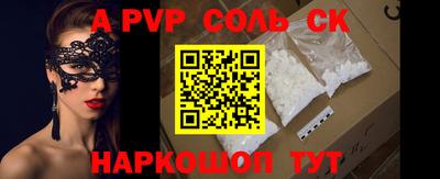 стафф Краснокаменск