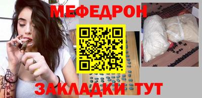 стафф Краснокаменск