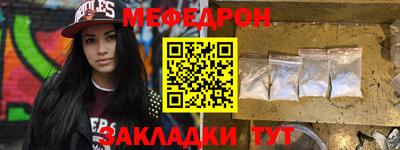 стафф Краснокаменск