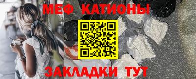стафф Краснокаменск