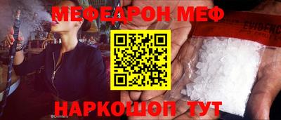 стафф Краснокаменск
