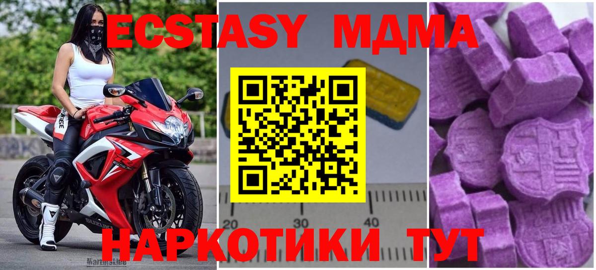 МДМА crystal  Вход с VPN  Котельники  MDMA crystal 