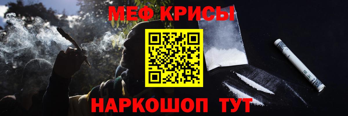 Меф мяу мяу  Мефедрон mephedrone  Котельники  Мефедрон  Вход с VPN 