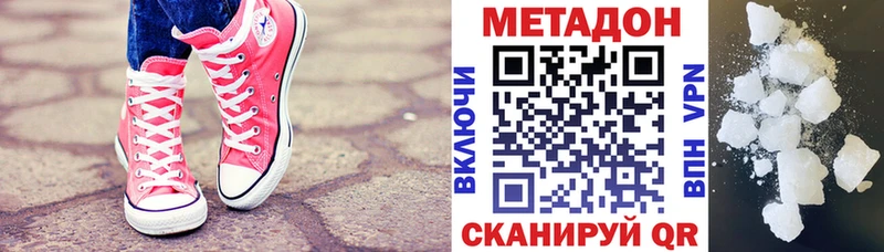 МЕТАДОН methadone  где купить наркоту  Котельники 