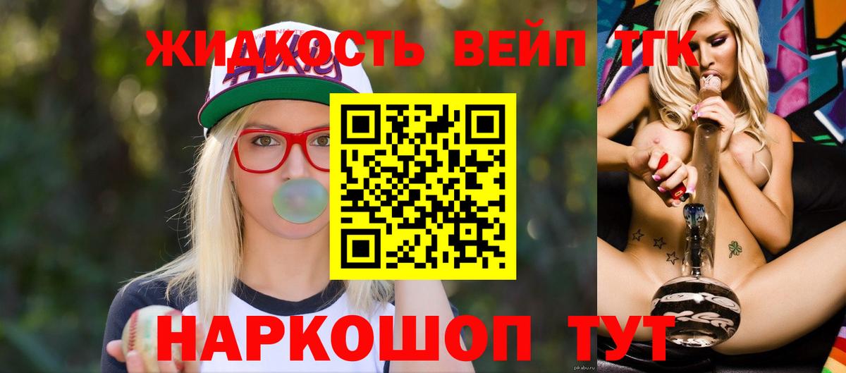 Дистиллят ТГК концентрат  Вход с VPN  Котельники 