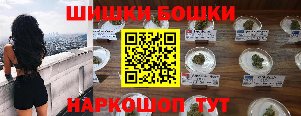 Конопля планчик  Канабис OG Kush  Котельники  Вход с VPN 